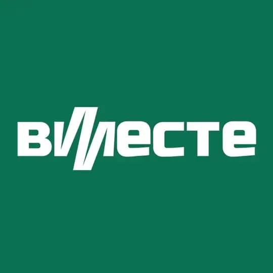 Вместе по Екатеринбургу