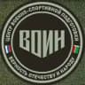 Центр «ВОИН» в Чеченской Республике