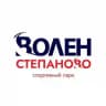 Волен - Степаново