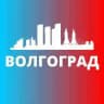 ВОЛГОГРАД СЕГОДНЯ