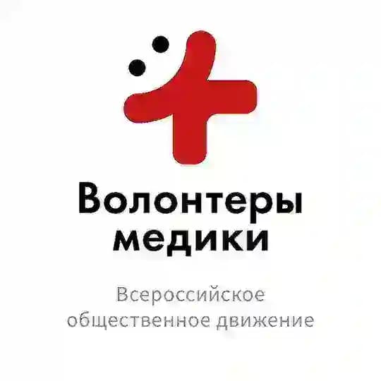 ВОД «Волонтеры-медики» в ДВФУ