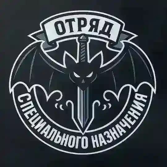 На Волне Спецназа