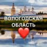 Вологда ❤️ новости