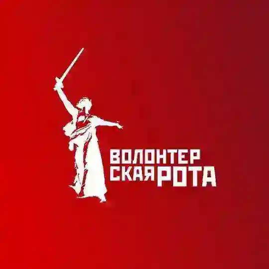 Волонтёрская Рота | Санкт-Петербург Profile