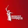 Волонтёрская Рота | Санкт-Петербург