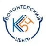 На связи с добром ВОЛОНТЁРЫ КС54
