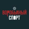 воробьиный спорт
