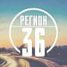 Регион-36 (Воронеж с огоньком)