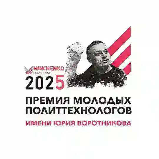 Премия Воротникова