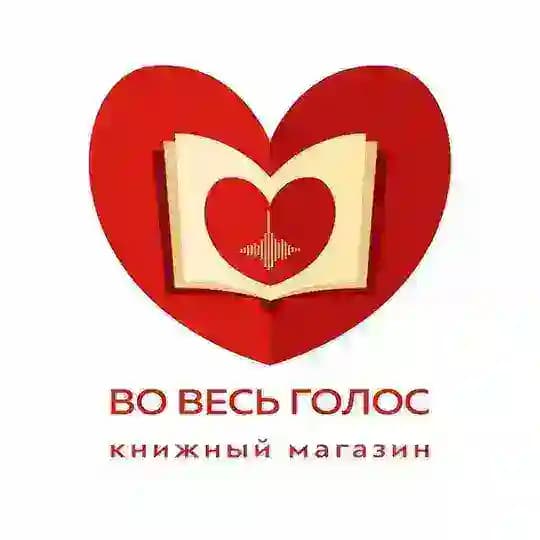 Во Весь Голос (Москва)