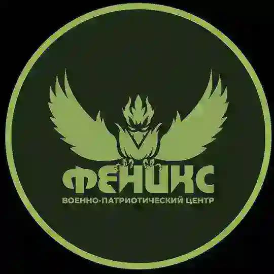 ВПЦ «ФЕНИКС»