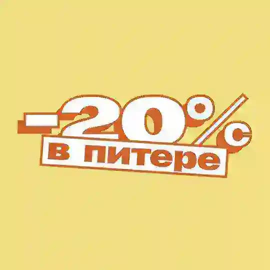 В Питере -20!