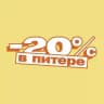 В Питере -20!