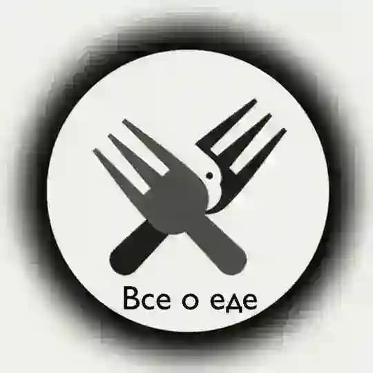 Все о еде.