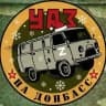 УАЗ на Донбасс | Штаб Захара Прилепина НСО