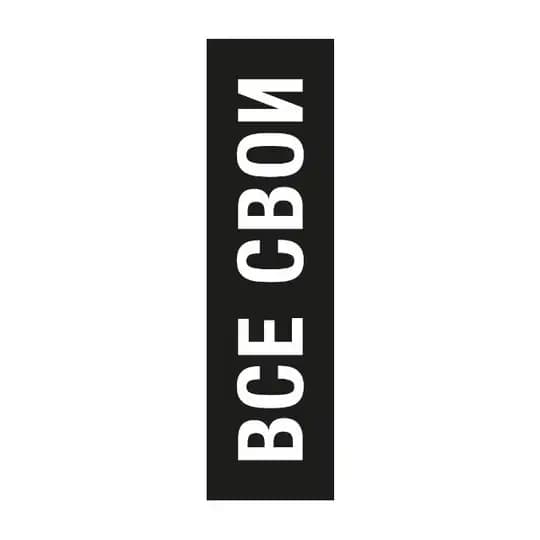 Книжный «Все свои»