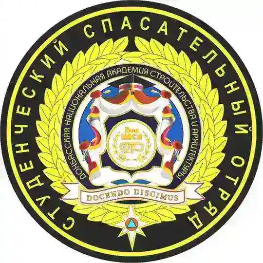 ССО ВСКС ДОННАСА