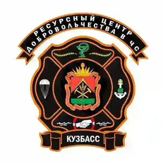 Кемеровское РО ВСКС