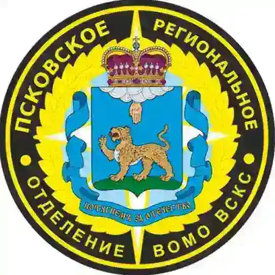 Псковское РО ВСКС