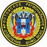 Ростовское РО ВСКС