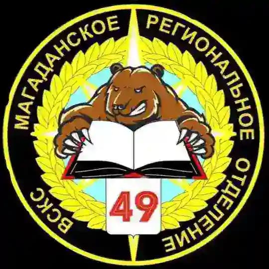 Магаданское РО ВСКС Profile