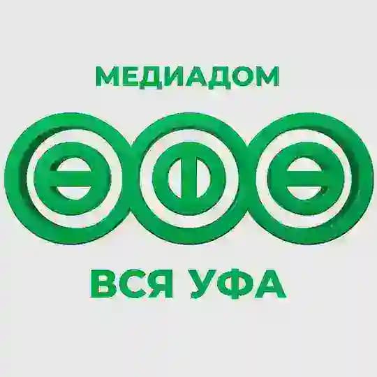 ВСЯ УФА|НОВОСТИ