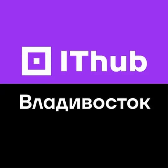 Колледж информационных и креативных технологий ВВГУ | IThub Владивосток | КИКТ