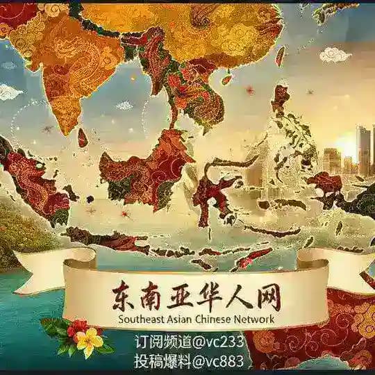 东南亚华人网