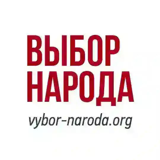 портал "Выбор Народа"