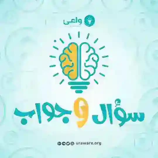 سؤال وجواب Profile