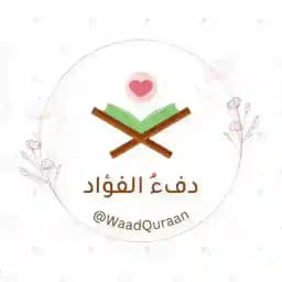 دِفءُ الفُؤاد💗🌿. Profile