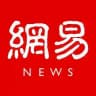 网易新闻/东南亚热点资讯