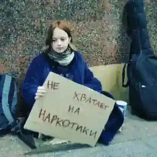 Яна Солях