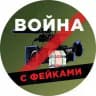 Война с фейками: Калмыкия