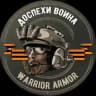 Доспехи Воина | Warrior Armor