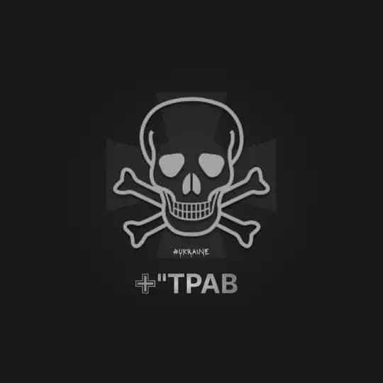 🇺🇦🏴‍☠️ "ТРАВ" - 🚨 Тривоги / 🚀 Ракети / 🛩 Авіація / 🇺🇦 Війна в Україні 🇺🇦🏴‍☠️