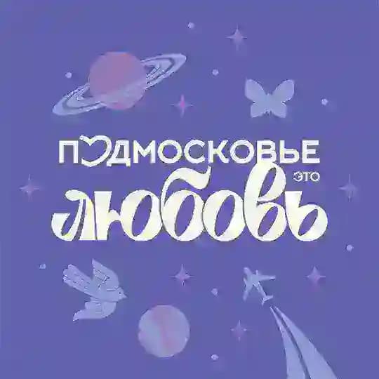 МЫ – БУДУЩЕЕ
