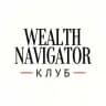 WEALTH Navigator клуб