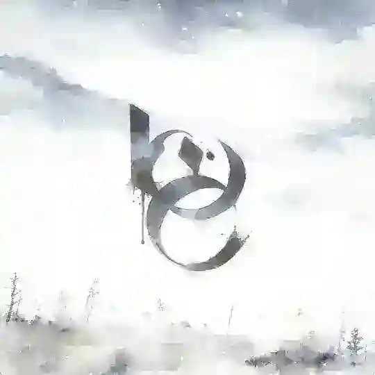 kё