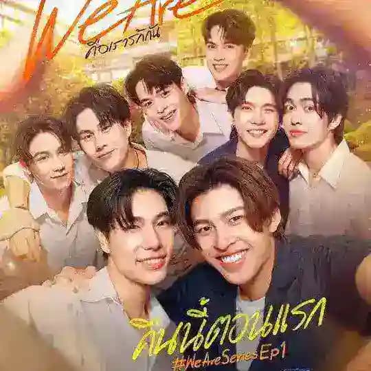 2. We are the series [Bl] (2024)