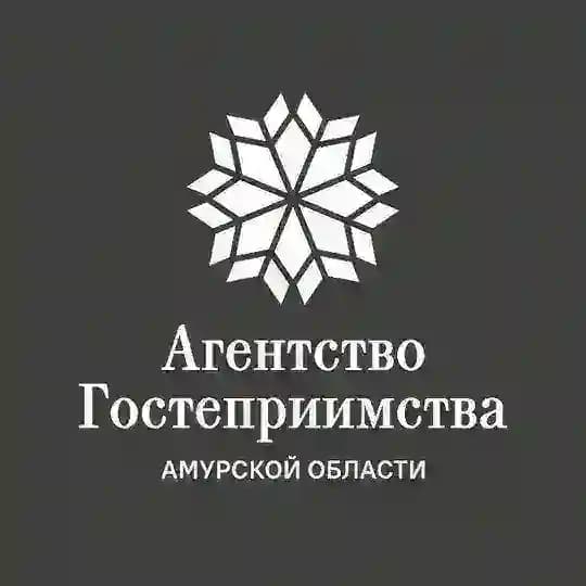 Агентство гостеприимства Амурской области
