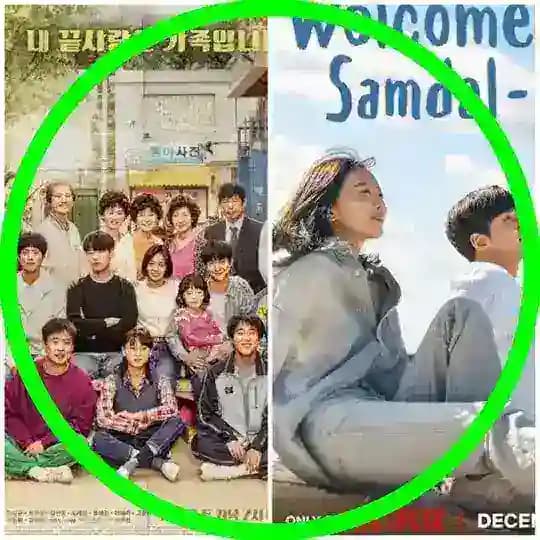 Reply 1988 Welcome To Samdal Ri