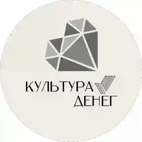 Культура денег || ФинЗдоровье сотрудников