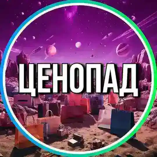 Ценопад | Лучшее с Wildberries | Скидки