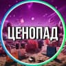 Ценопад | Лучшее с Wildberries | Скидки