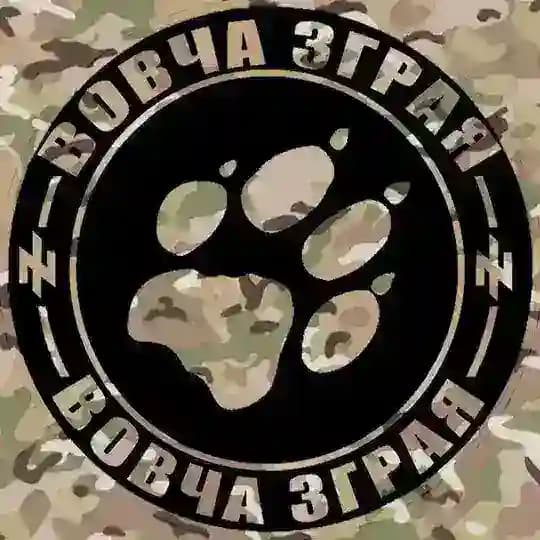 ВОВЧА ЗГРАЯ | WOLFSPACK