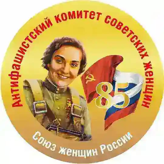 Союз женщин России