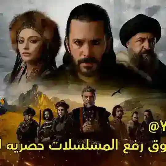 مسلسل نهضة الب ارسلان نهضه 2🔥 Profile