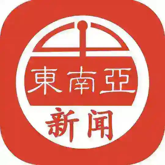 东南亚新闻|缅北|金三角