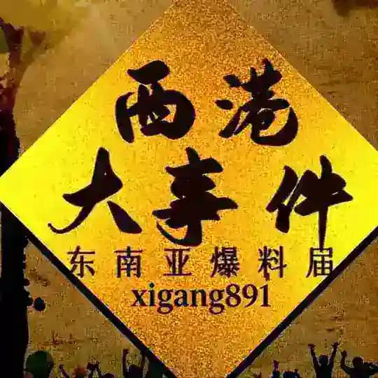 西港日记｜柬埔寨大事件